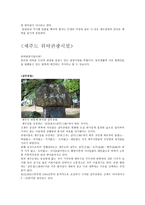 제주도 산업관광자원-5