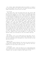 테마파크의 서비스 마케팅 성공사례분석 삼성에버랜드-4