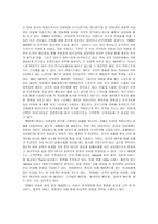 테마파크의 서비스 마케팅 성공사례분석 삼성에버랜드-7