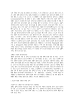 케인즈학파 이론 합리적 기대 이론-2