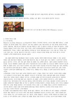 W호텔의 역사와 성공전략-3