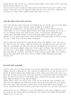 W호텔의 역사와 성공전략-13