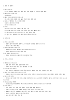 W호텔의 역사와 성공전략-14
