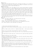 W호텔의 역사와 성공전략-15