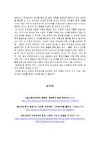 대한민국의 빈부격차-2