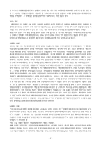 나의 미래 직업탐구 바다를 잃으면 나라를 잃는다-2
