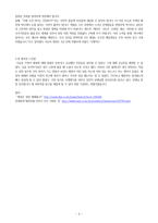 나의 미래 직업탐구 바다를 잃으면 나라를 잃는다-3