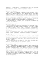 부동산공시법 외국 의지적 제도 및 우리나라 의지적 제도개선방안-7
