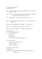 철도운송 물류 분석 보고서-2
