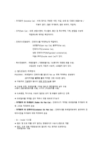 철도운송 물류 분석 보고서-3