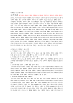 마케팅 조사 성공실 폐사례 영화 괴물의 성공이면에 과학적 마케팅 조사-3