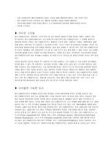 송도 경제 자유도시-4