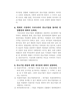 중소기업 경영론 연습문제풀이집-3