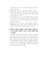 중소기업 경영론 연습문제풀이집-4