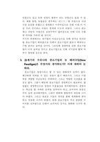 중소기업 경영론 연습문제풀이집-6