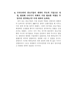 중소기업 경영론 연습문제풀이집-7