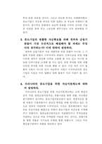 중소기업 경영론 연습문제풀이집-9