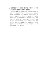 중소기업 경영론 연습문제풀이집-12