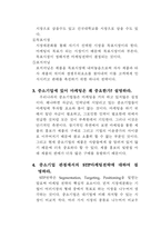 중소기업 경영론 연습문제풀이집-14