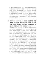 중소기업 경영론 연습문제풀이집-15