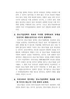중소기업 경영론 연습문제풀이집-18