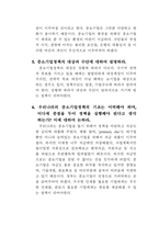 중소기업 경영론 연습문제풀이집-19