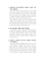 중소기업 경영론 연습문제풀이집-20