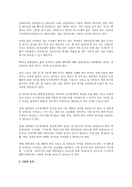 대학생의 경제신문 이용연 구선 호도와 만족도 중심-3