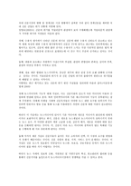 대학생의 경제신문 이용연 구선 호도와 만족도 중심-4