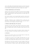 대학생의 경제신문 이용연 구선 호도와 만족도 중심-5