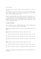 대학생의 경제신문 이용연 구선 호도와 만족도 중심-6