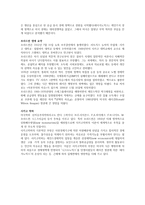 밀턴 프리드먼 자연실업률 가설 프리드먼의 통화주의와 케인스주의-3