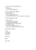 WTO 분쟁해결사례-3