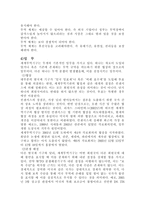 WTO 분쟁해결사례-6