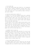 WTO 분쟁해결사례-8