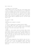 WTO 분쟁해결사례-9