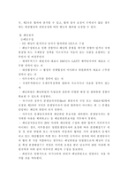 WTO 분쟁해결사례-11