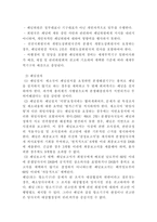 WTO 분쟁해결사례-12