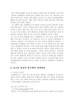WTO 분쟁해결사례-14