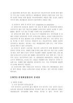 WTO 분쟁해결사례-15