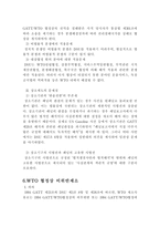 WTO 분쟁해결사례-16