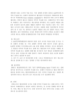 WTO 분쟁해결사례-17