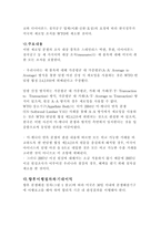 WTO 분쟁해결사례-20