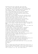 명나라의 정치 경제 문화-2