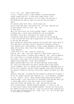 명나라의 정치 경제 문화-3