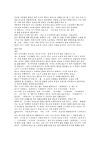 명나라의 정치 경제 문화-4