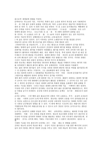 명나라의 정치 경제 문화-5