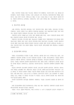 개척자의 리더십 리더십의 종류-2