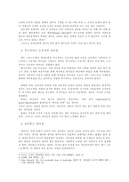 개척자의 리더십 리더십의 종류-3