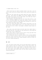 개척자의 리더십 리더십의 종류-4